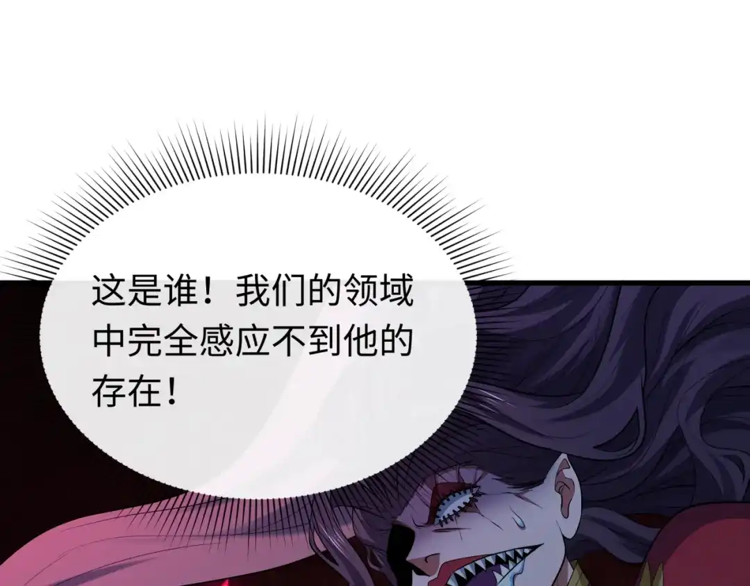 第606话戮神篇-调查“诛风”大会！-全球诡异时代-黑白茶（原著）+奇小怪（第33张）