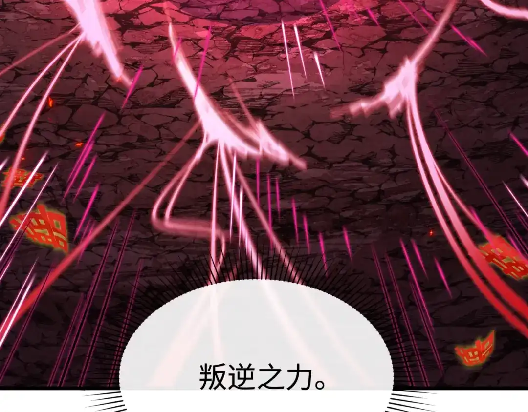 第606话戮神篇-调查“诛风”大会！-全球诡异时代-黑白茶（原著）+奇小怪（第23张）