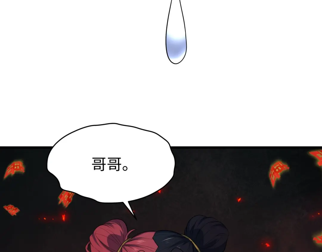 第606话戮神篇-调查“诛风”大会！-全球诡异时代-黑白茶（原著）+奇小怪（第13张）