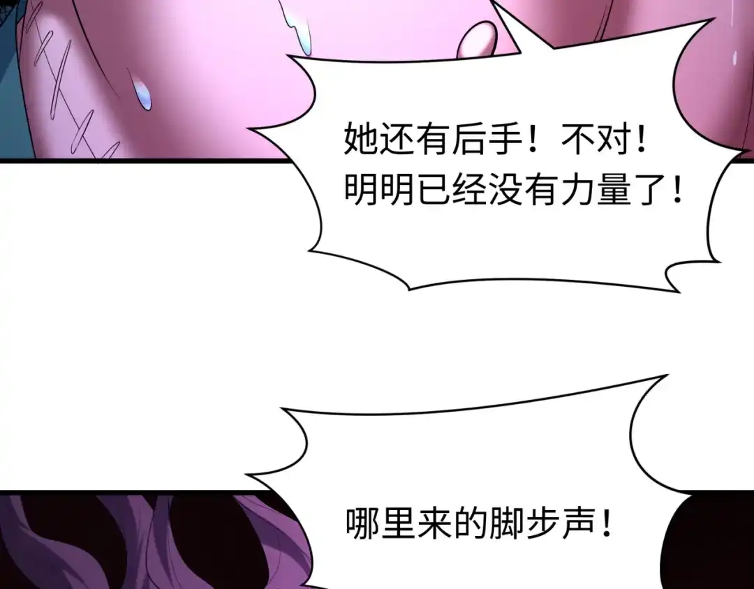 第606话戮神篇-调查“诛风”大会！-全球诡异时代-黑白茶（原著）+奇小怪（第27张）