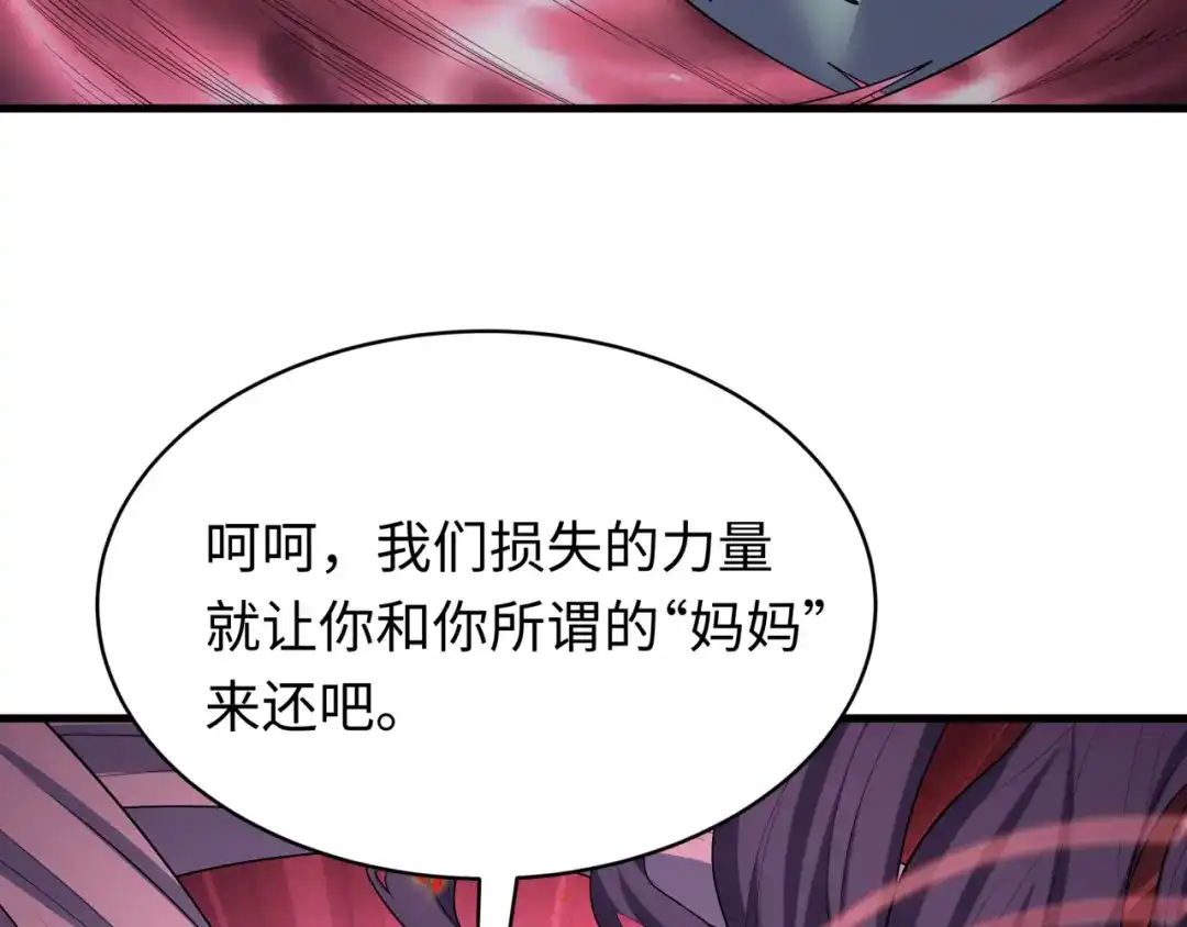 第606话戮神篇-调查“诛风”大会！-全球诡异时代-黑白茶（原著）+奇小怪（第10张）