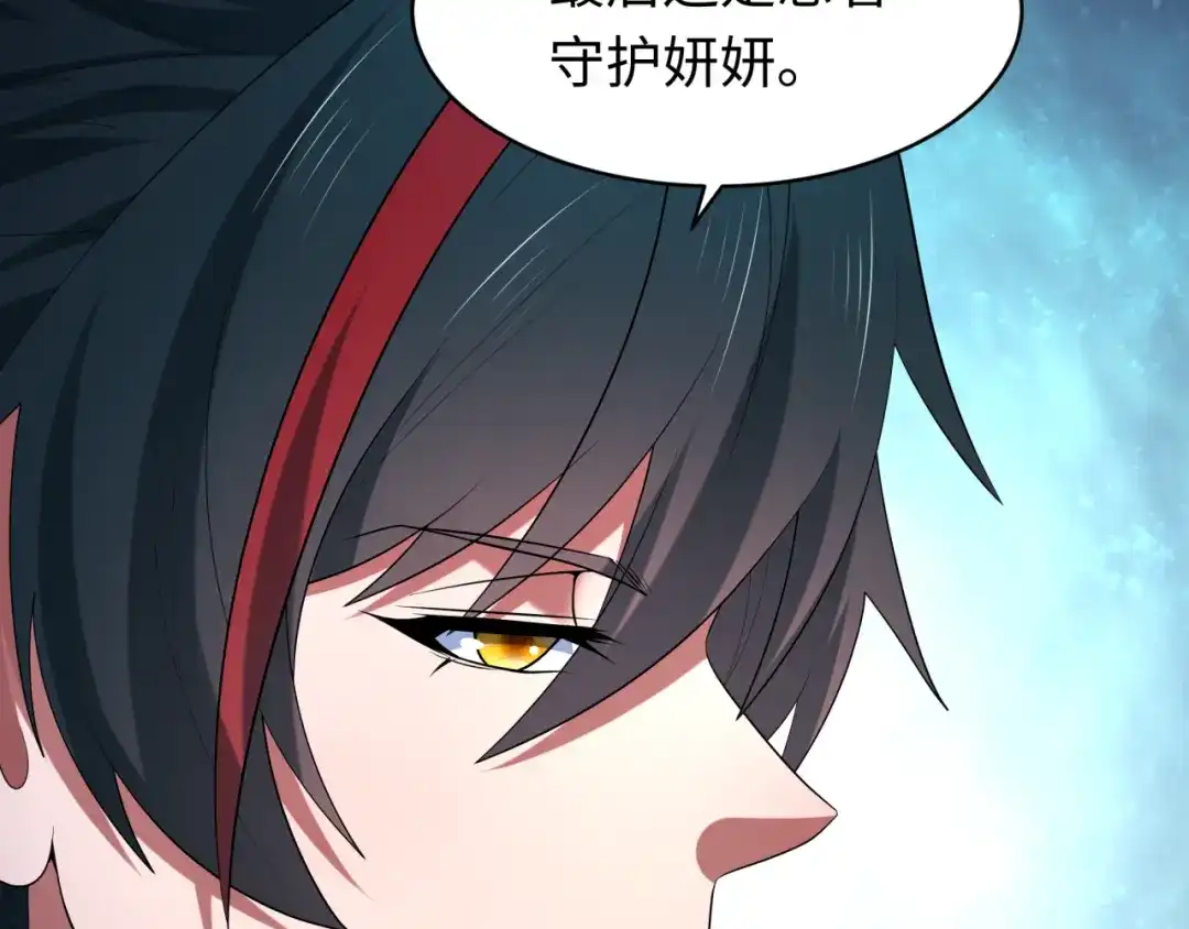 第606话戮神篇-调查“诛风”大会！-全球诡异时代-黑白茶（原著）+奇小怪（第19张）