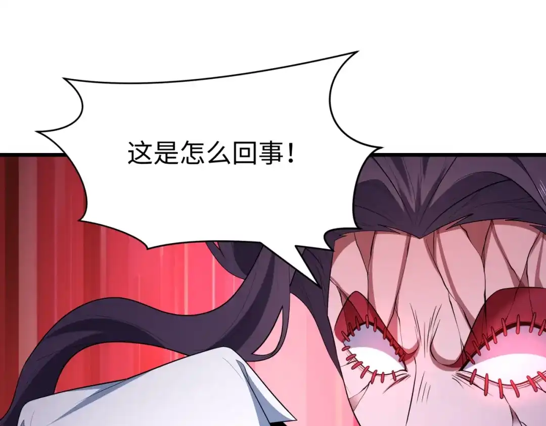 第606话戮神篇-调查“诛风”大会！-全球诡异时代-黑白茶（原著）+奇小怪（第25张）