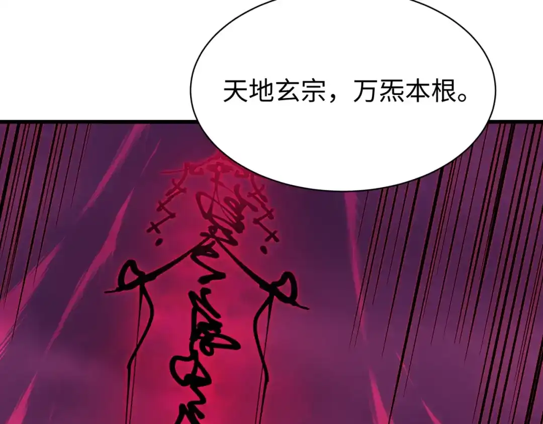 第622话戮神篇-诸冥界时空现！-全球诡异时代-黑白茶（原著）+奇小怪（第11张）