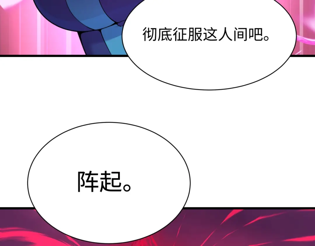 第622话戮神篇-诸冥界时空现！-全球诡异时代-黑白茶（原著）+奇小怪（第7张）