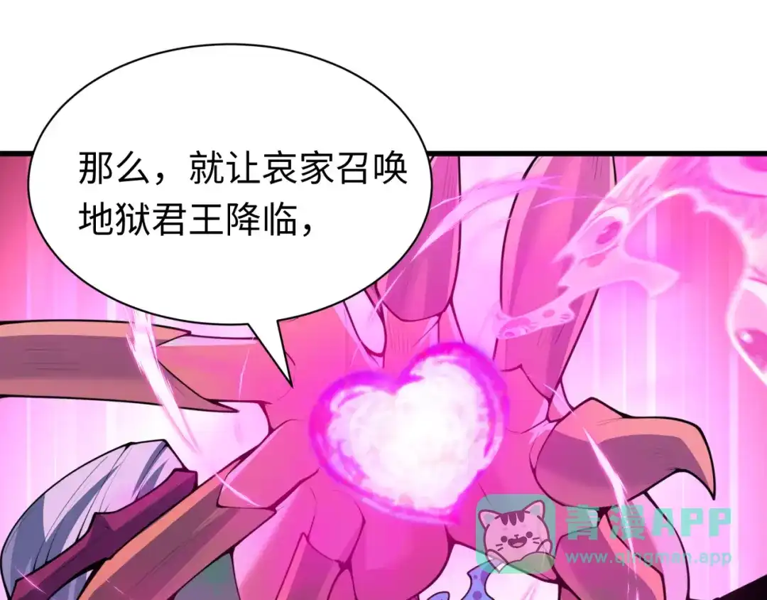 第622话戮神篇-诸冥界时空现！-全球诡异时代-黑白茶（原著）+奇小怪（第5张）