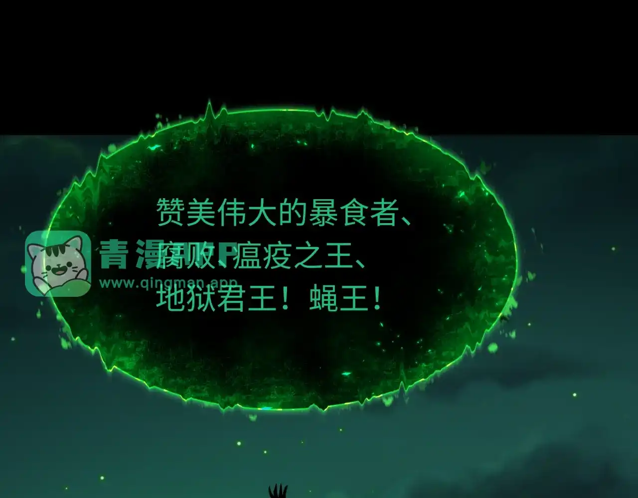 第623话戮神篇-地狱通道打开！-全球诡异时代-黑白茶（原著）+奇小怪（第5张）