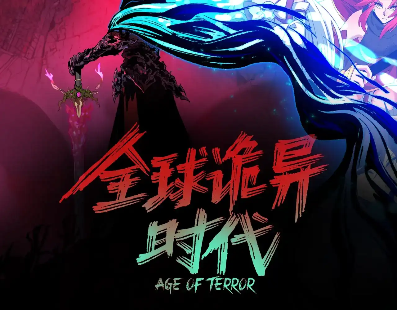 第623话戮神篇-地狱通道打开！-全球诡异时代-黑白茶（原著）+奇小怪（第2张）