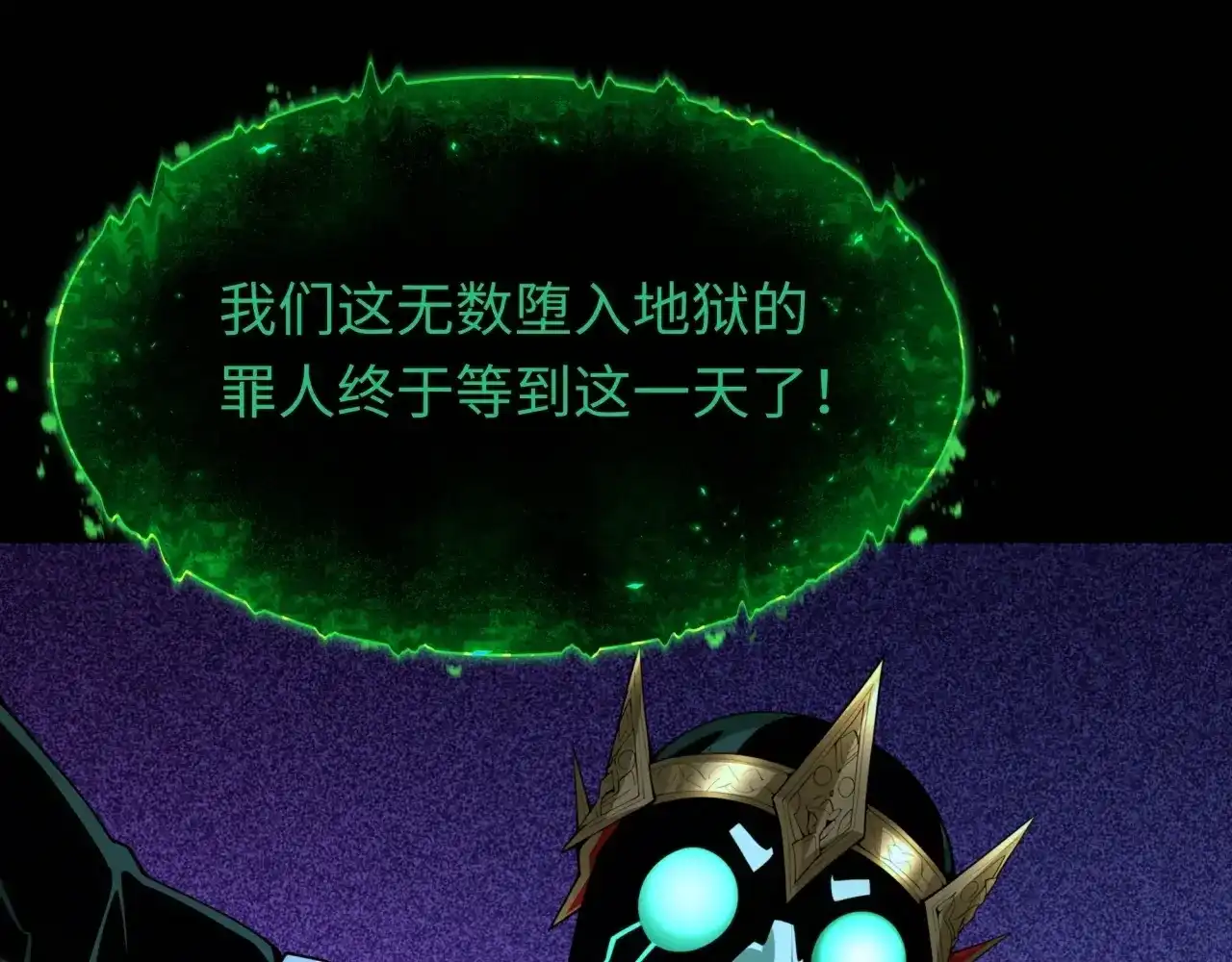 第623话戮神篇-地狱通道打开！-全球诡异时代-黑白茶（原著）+奇小怪（第9张）