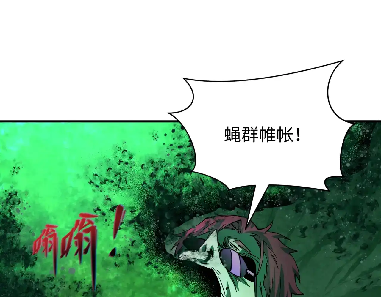第624话戮神篇-暴食神力！-全球诡异时代-黑白茶（原著）+奇小怪（第17张）