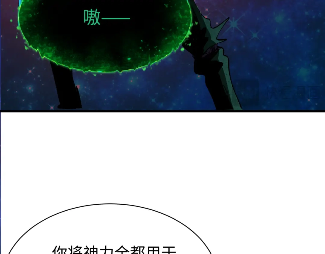 第625话戮神篇-联手斩神！-全球诡异时代-黑白茶（原著）+奇小怪（第18张）