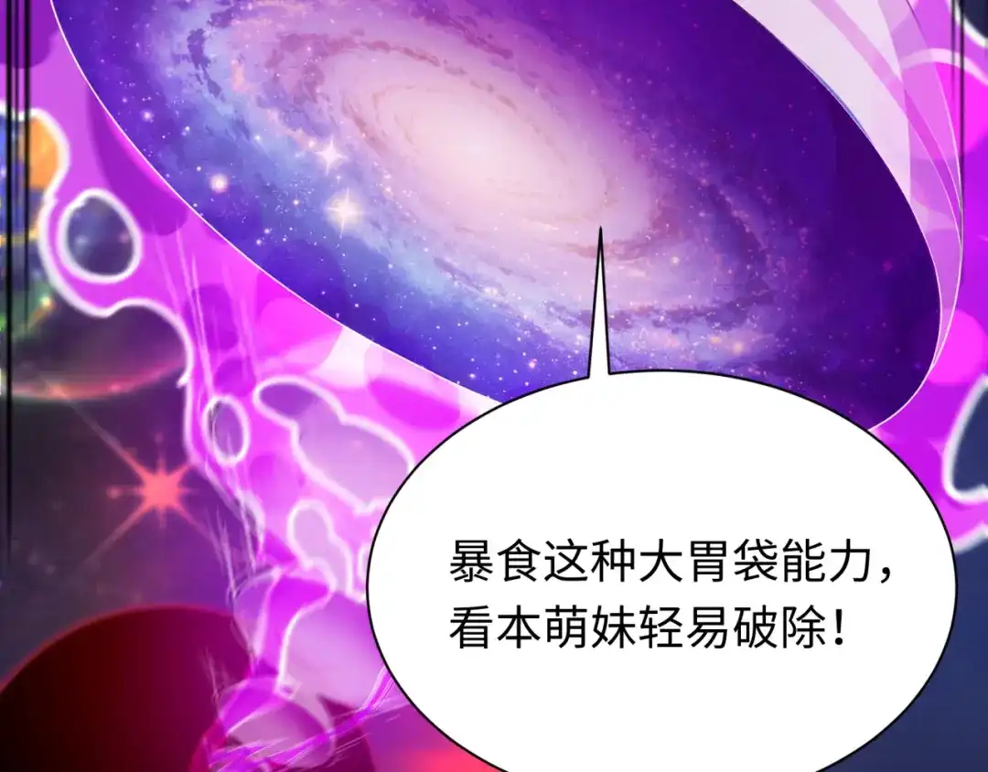 第625话戮神篇-联手斩神！-全球诡异时代-黑白茶（原著）+奇小怪（第6张）