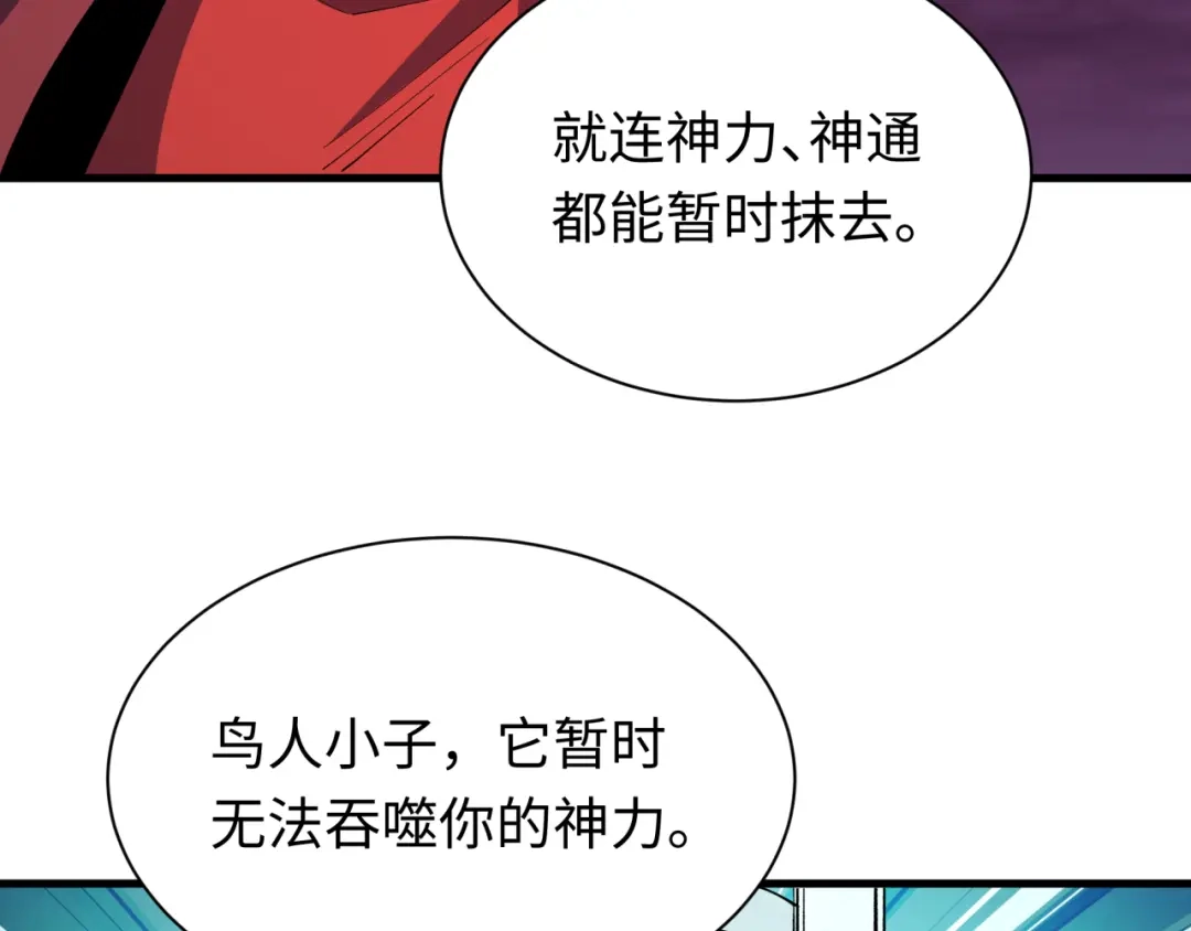 第625话戮神篇-联手斩神！-全球诡异时代-黑白茶（原著）+奇小怪（第27张）
