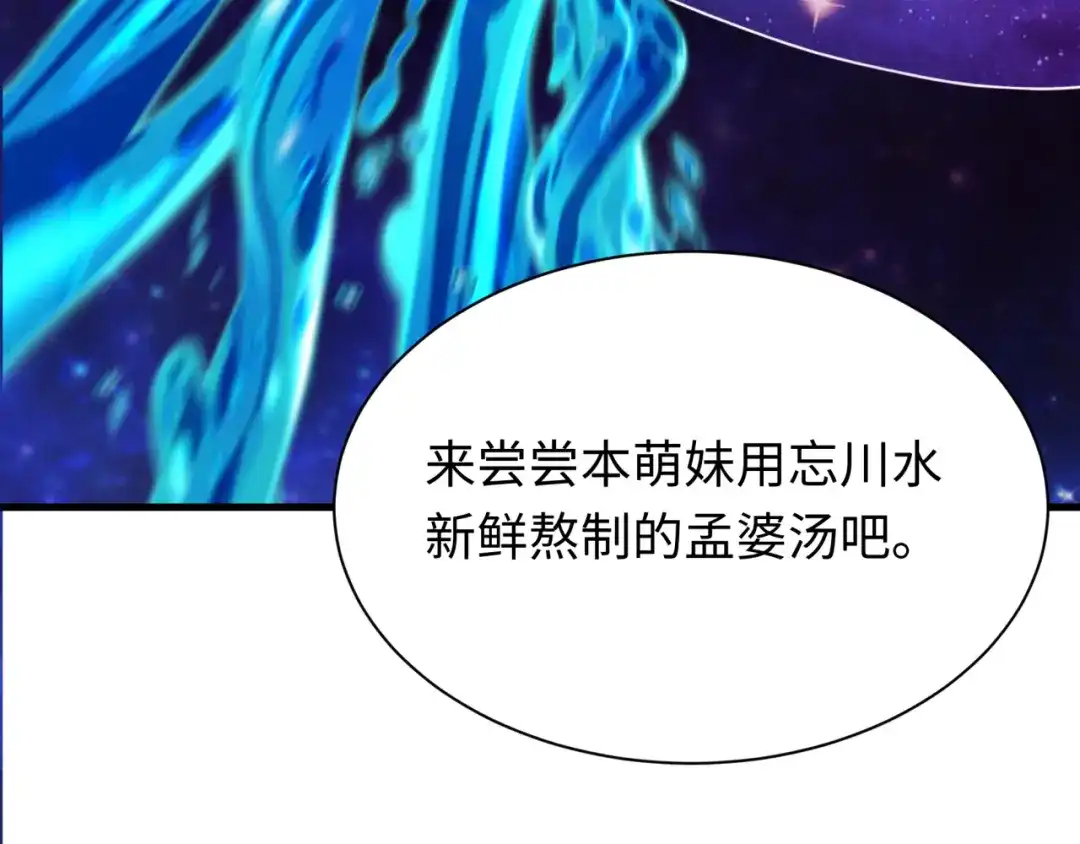 第625话戮神篇-联手斩神！-全球诡异时代-黑白茶（原著）+奇小怪（第11张）