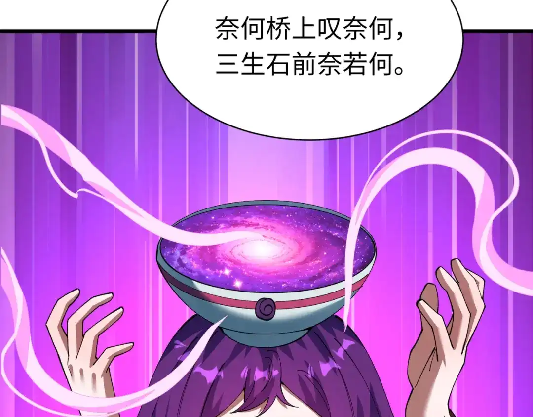 第625话戮神篇-联手斩神！-全球诡异时代-黑白茶（原著）+奇小怪（第22张）
