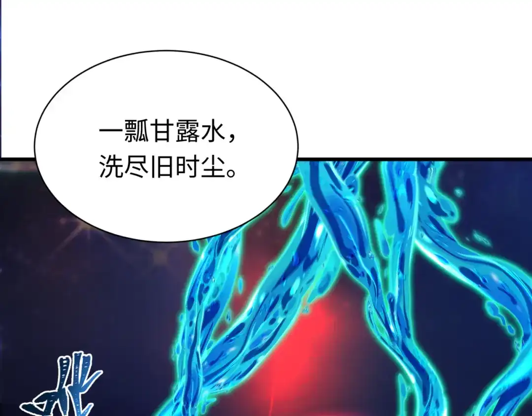 第625话戮神篇-联手斩神！-全球诡异时代-黑白茶（原著）+奇小怪（第12张）