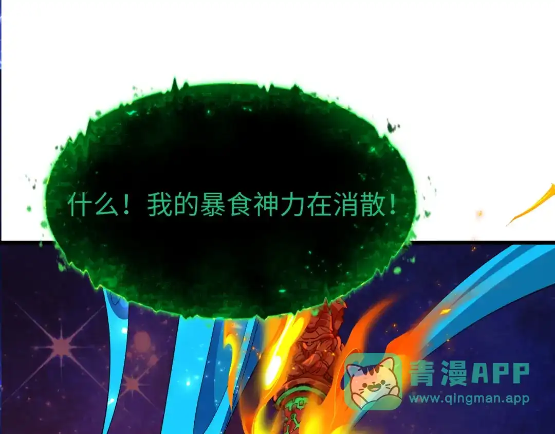 第625话戮神篇-联手斩神！-全球诡异时代-黑白茶（原著）+奇小怪（第15张）