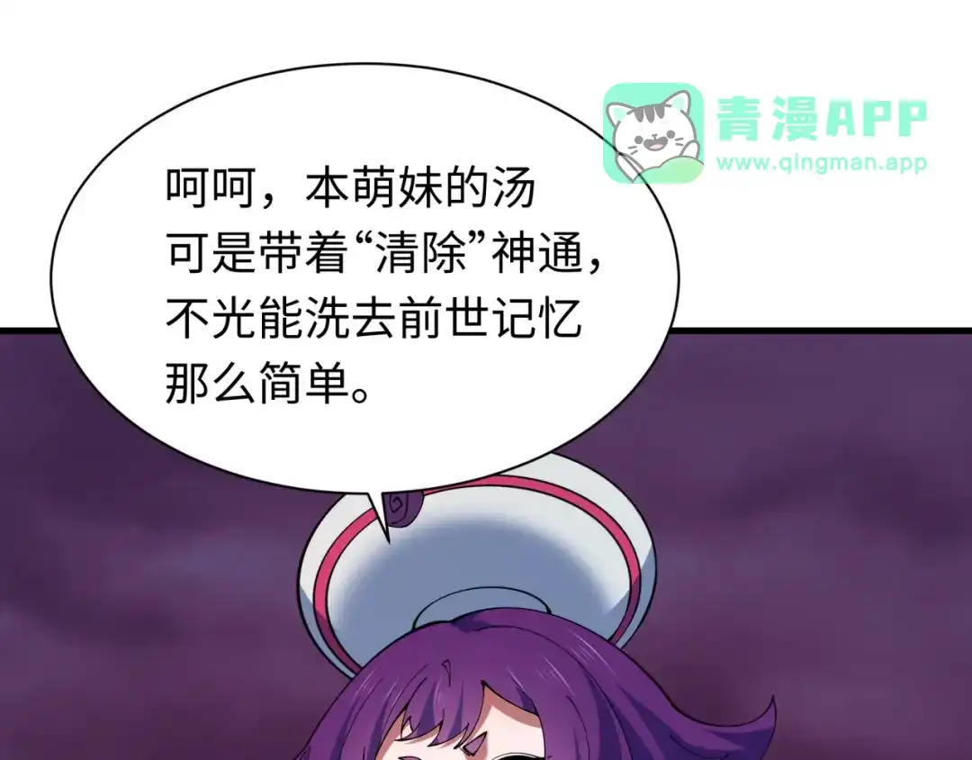 第625话戮神篇-联手斩神！-全球诡异时代-黑白茶（原著）+奇小怪（第25张）