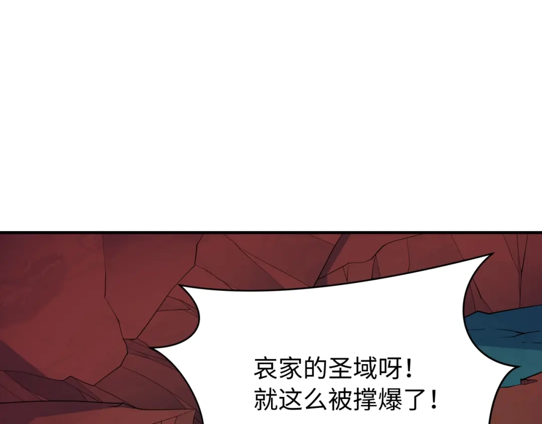 第626话戮神篇-地狱君王降临！-全球诡异时代-黑白茶（原著）+奇小怪（第8张）