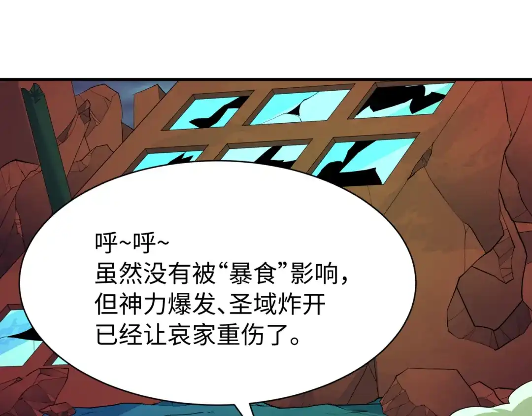 第626话戮神篇-地狱君王降临！-全球诡异时代-黑白茶（原著）+奇小怪（第12张）