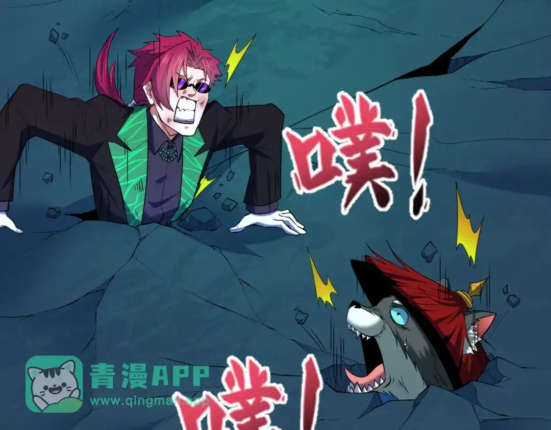 第626话戮神篇-地狱君王降临！-全球诡异时代-黑白茶（原著）+奇小怪（第10张）
