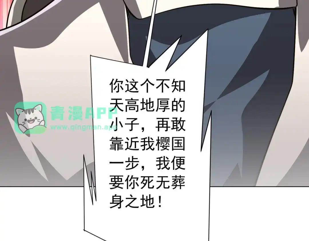 第309话林御VS八岐大蛇！-全球惊悚：开局万亿冥币-季米（原著）+青鸿文化+Ben.t（第15张）