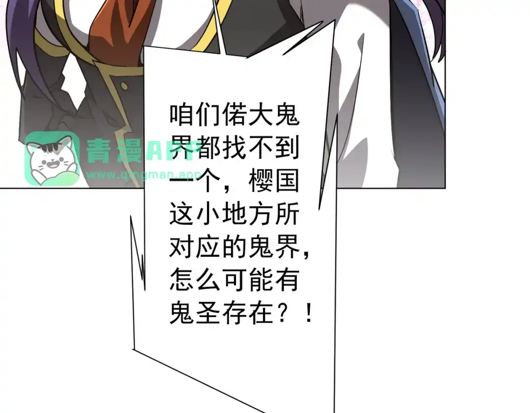 第309话林御VS八岐大蛇！-全球惊悚：开局万亿冥币-季米（原著）+青鸿文化+Ben.t（第55张）