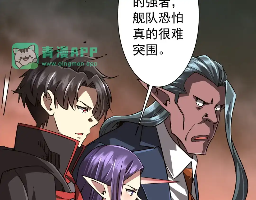 第309话林御VS八岐大蛇！-全球惊悚：开局万亿冥币-季米（原著）+青鸿文化+Ben.t（第60张）