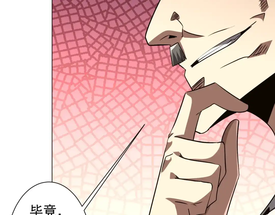 第309话林御VS八岐大蛇！-全球惊悚：开局万亿冥币-季米（原著）+青鸿文化+Ben.t（第48张）