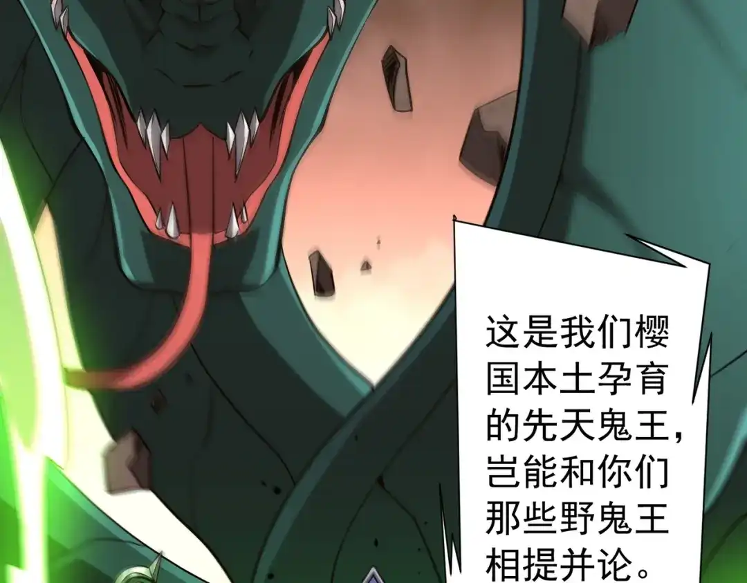 第309话林御VS八岐大蛇！-全球惊悚：开局万亿冥币-季米（原著）+青鸿文化+Ben.t（第57张）