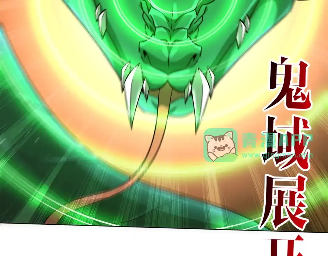 第309话林御VS八岐大蛇！-全球惊悚：开局万亿冥币-季米（原著）+青鸿文化+Ben.t（第40张）