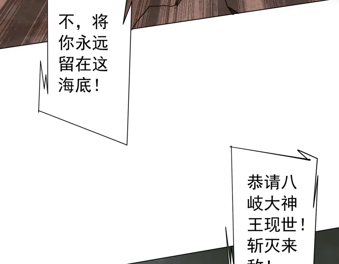 第309话林御VS八岐大蛇！-全球惊悚：开局万亿冥币-季米（原著）+青鸿文化+Ben.t（第22张）