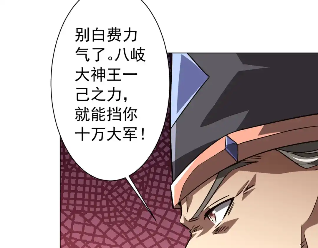 第309话林御VS八岐大蛇！-全球惊悚：开局万亿冥币-季米（原著）+青鸿文化+Ben.t（第47张）