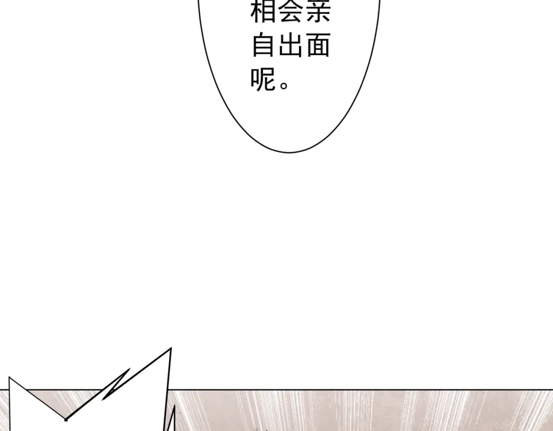 第309话林御VS八岐大蛇！-全球惊悚：开局万亿冥币-季米（原著）+青鸿文化+Ben.t（第19张）