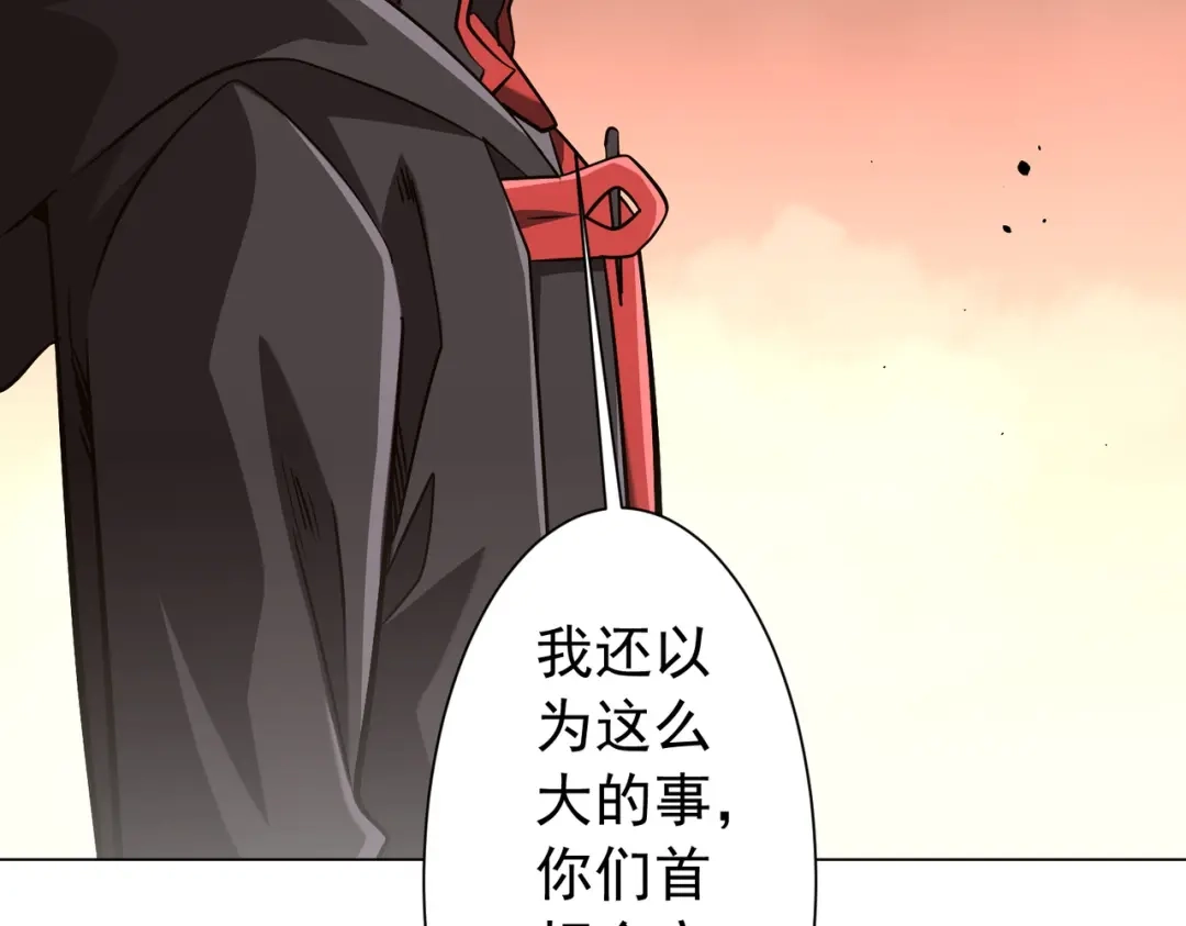 第309话林御VS八岐大蛇！-全球惊悚：开局万亿冥币-季米（原著）+青鸿文化+Ben.t（第18张）