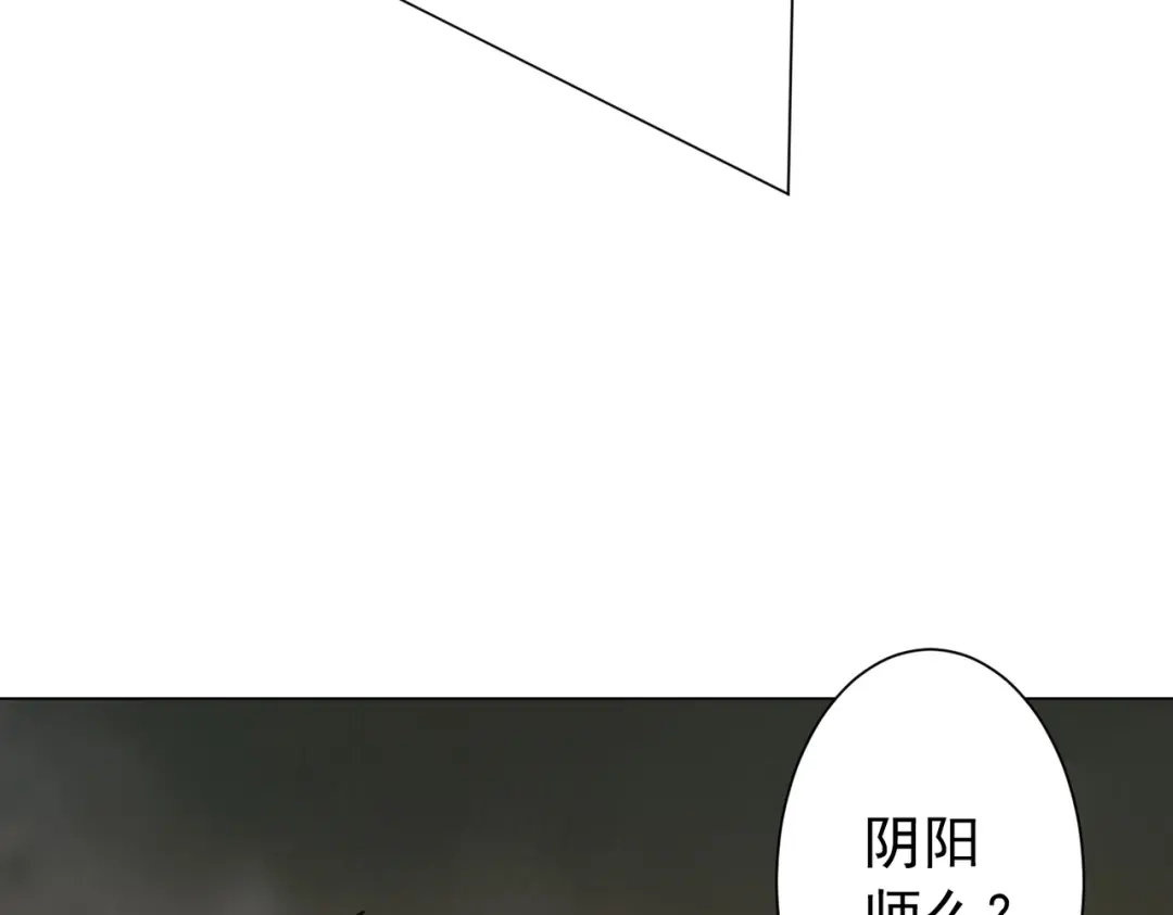 第309话林御VS八岐大蛇！-全球惊悚：开局万亿冥币-季米（原著）+青鸿文化+Ben.t（第16张）
