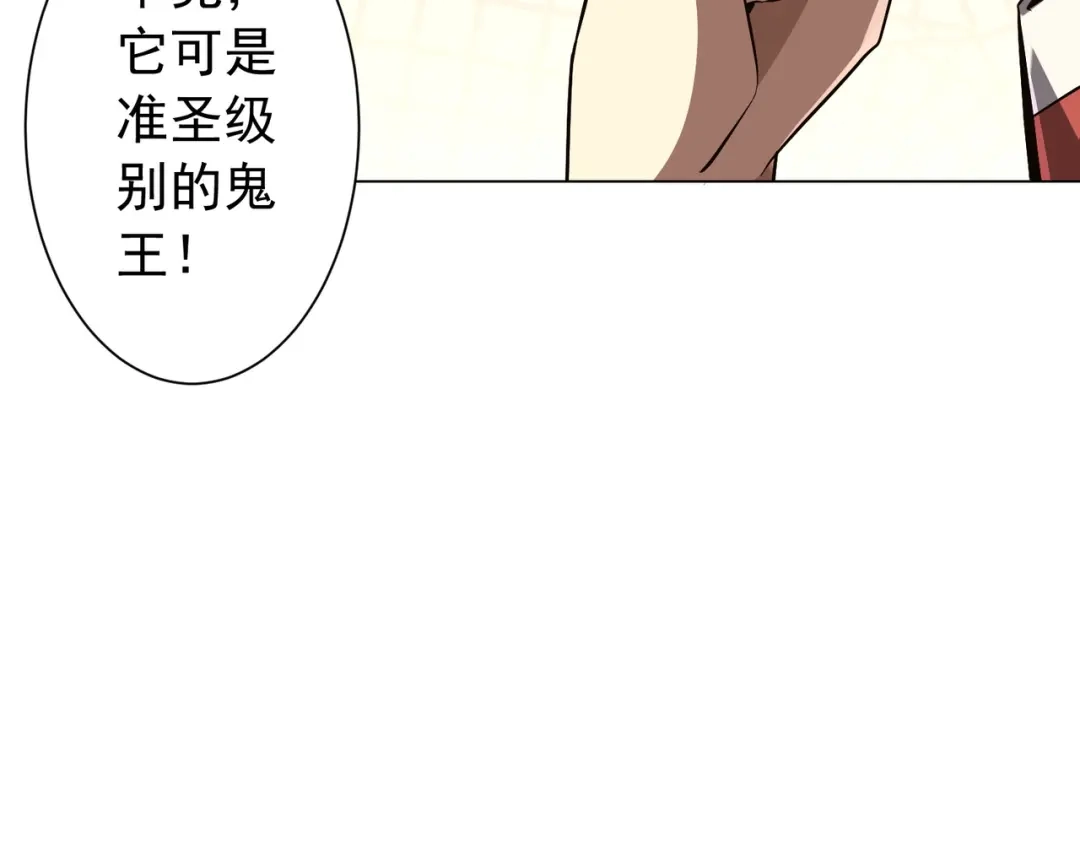 第309话林御VS八岐大蛇！-全球惊悚：开局万亿冥币-季米（原著）+青鸿文化+Ben.t（第49张）