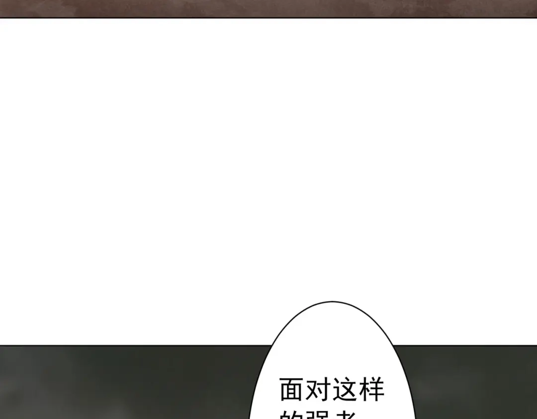 第309话林御VS八岐大蛇！-全球惊悚：开局万亿冥币-季米（原著）+青鸿文化+Ben.t（第59张）