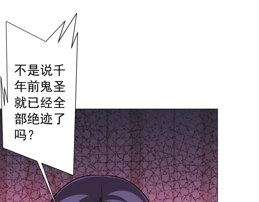 第309话林御VS八岐大蛇！-全球惊悚：开局万亿冥币-季米（原著）+青鸿文化+Ben.t（第53张）