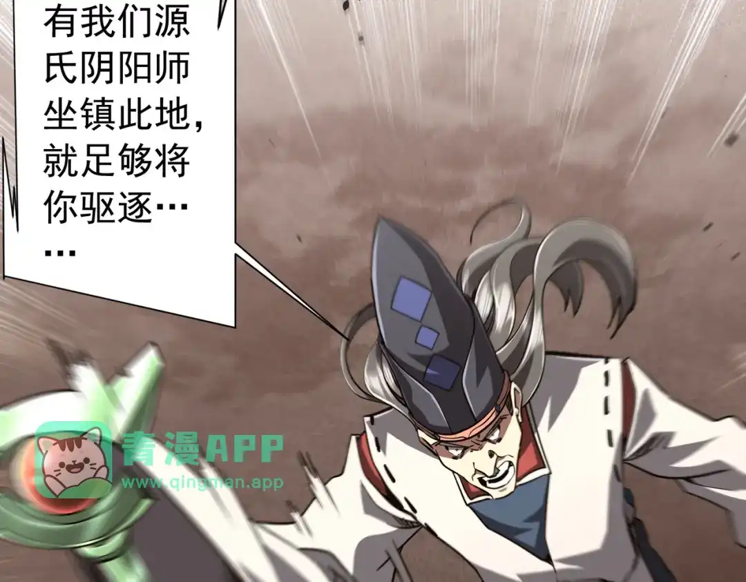 第309话林御VS八岐大蛇！-全球惊悚：开局万亿冥币-季米（原著）+青鸿文化+Ben.t（第20张）