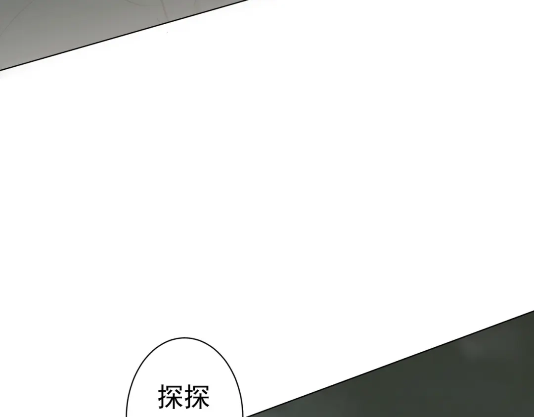 第309话林御VS八岐大蛇！-全球惊悚：开局万亿冥币-季米（原著）+青鸿文化+Ben.t（第32张）