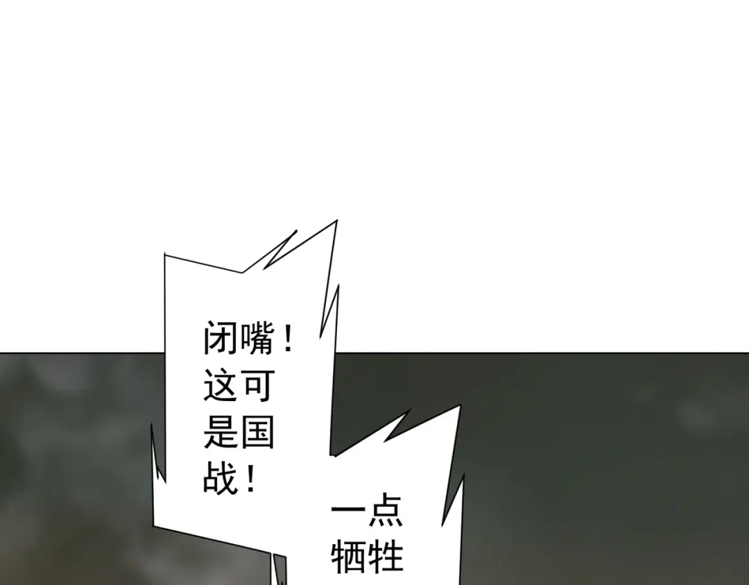 第310话解放！-全球惊悚：开局万亿冥币-季米（原著）+青鸿文化+Ben.t（第39张）