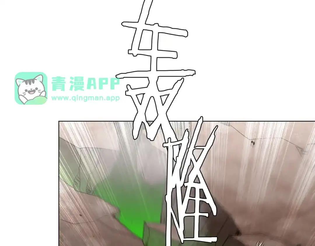 第310话解放！-全球惊悚：开局万亿冥币-季米（原著）+青鸿文化+Ben.t（第25张）