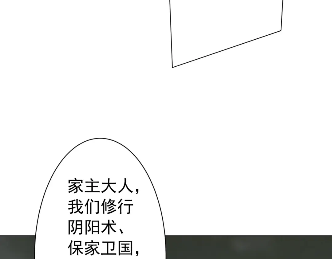 第310话解放！-全球惊悚：开局万亿冥币-季米（原著）+青鸿文化+Ben.t（第42张）