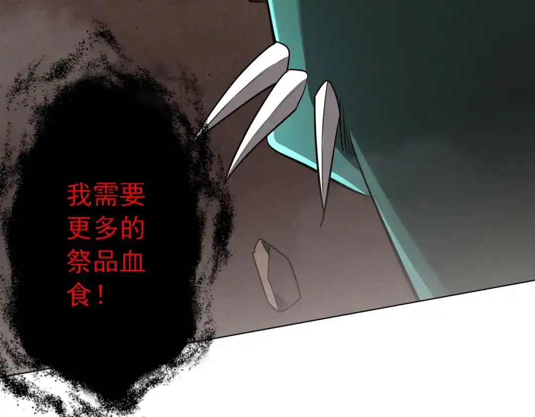第310话解放！-全球惊悚：开局万亿冥币-季米（原著）+青鸿文化+Ben.t（第32张）