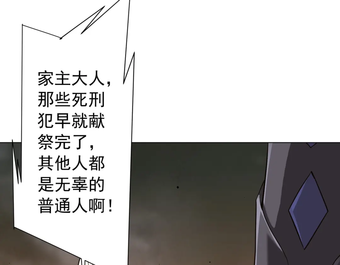 第310话解放！-全球惊悚：开局万亿冥币-季米（原著）+青鸿文化+Ben.t（第36张）