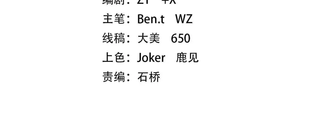 第310话解放！-全球惊悚：开局万亿冥币-季米（原著）+青鸿文化+Ben.t（第3张）