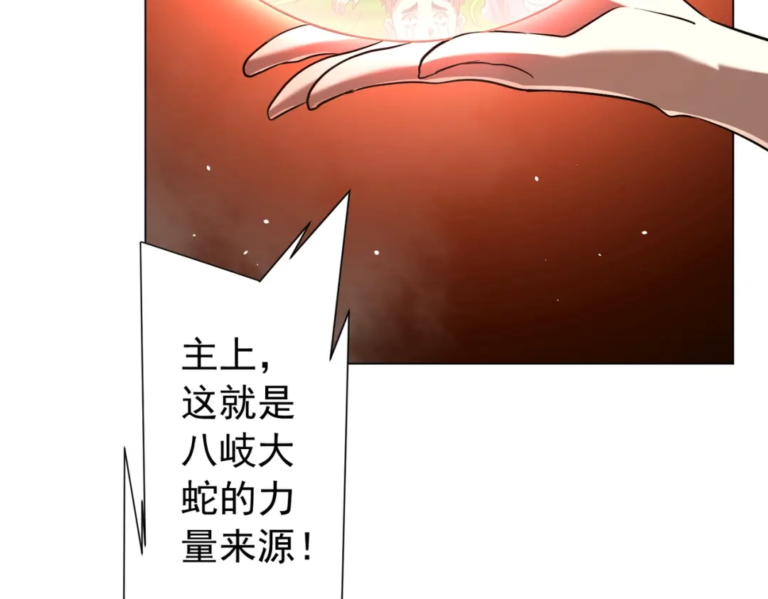 第310话解放！-全球惊悚：开局万亿冥币-季米（原著）+青鸿文化+Ben.t（第11张）