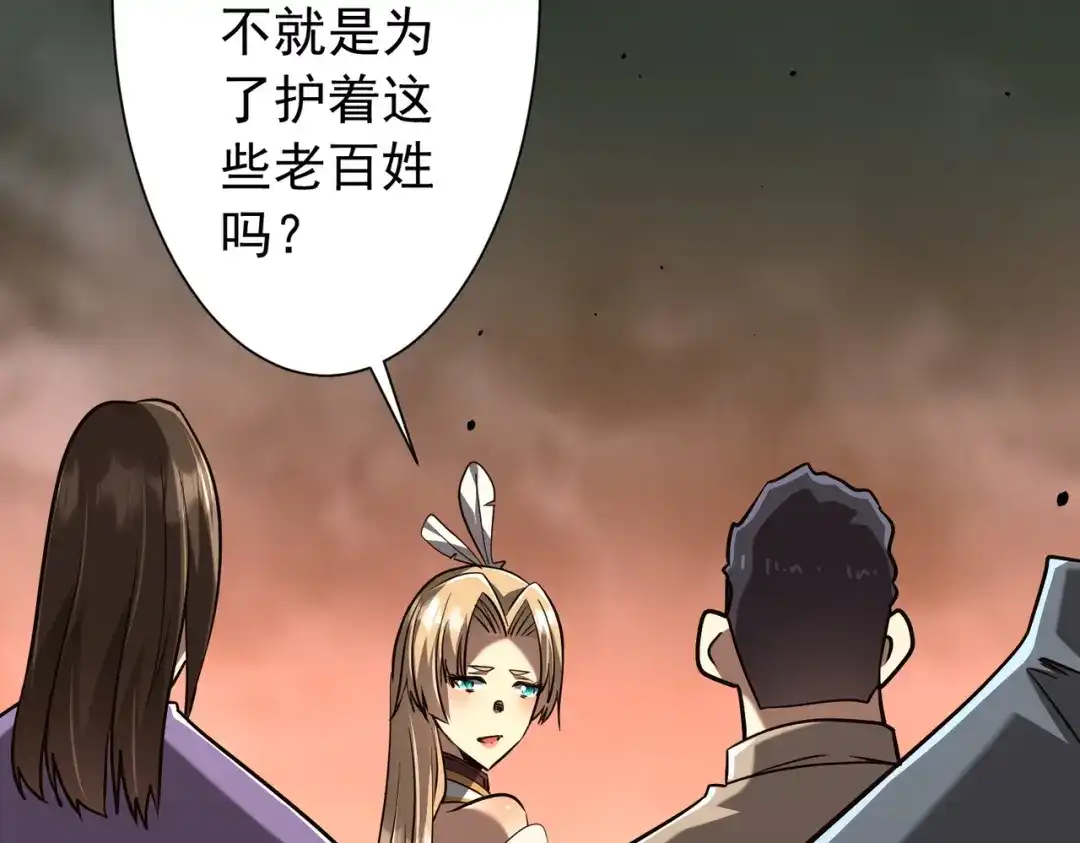第310话解放！-全球惊悚：开局万亿冥币-季米（原著）+青鸿文化+Ben.t（第43张）