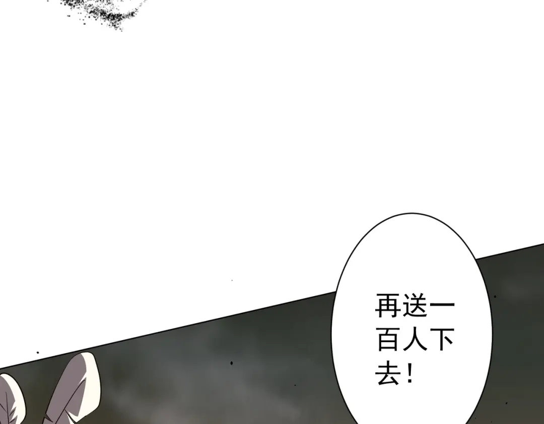 第310话解放！-全球惊悚：开局万亿冥币-季米（原著）+青鸿文化+Ben.t（第33张）